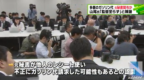 ガソリン山尾