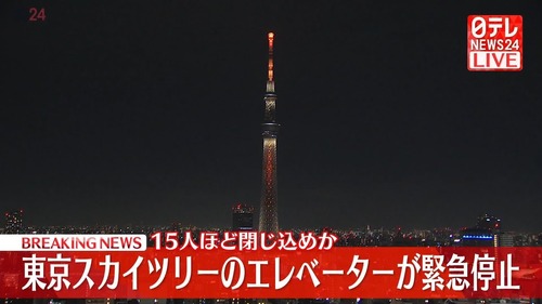 【リアルタワーオブテラー】東京スカイツリーのエレベーター　フリーフォール