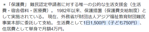 難民