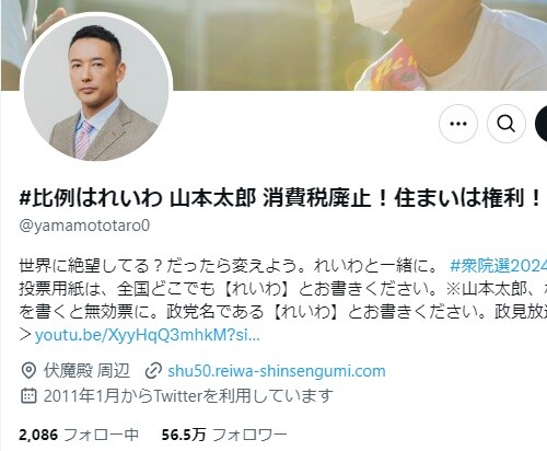 yamamoto