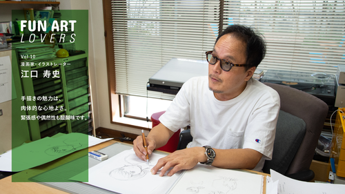 【トレパク】江口寿史さん　最長10年の拘禁刑または1000万円以下の罰金　法人には3億円以下の罰金が科される模様