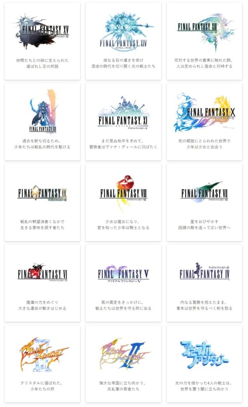 親がFFファンのワイ、FFキャラと同じ名前をつけられる