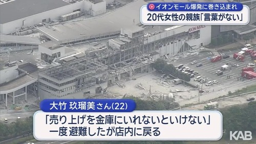 【熊本地震】おまいらなら地震で職場戻れ言われたら戻る？