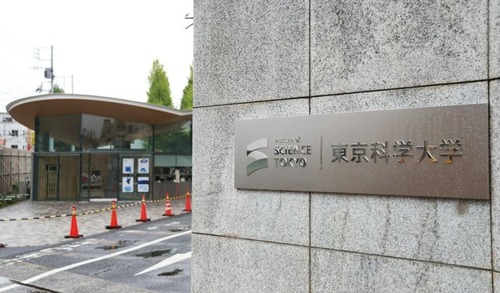 東京科学大学「すべての学生が安心して学べる女子枠」女子学生「女だけど、一般入試で入ったとしても女子枠と一緒に扱われうるから科学大行きたくない」