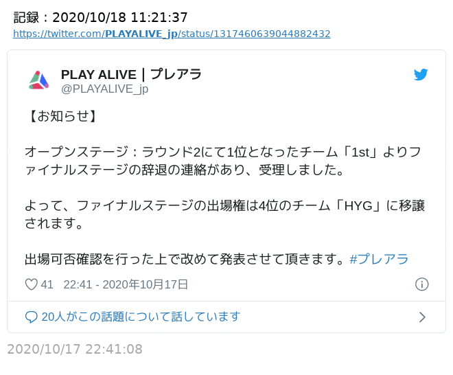 PLAYALIVE_jp-201017-2241