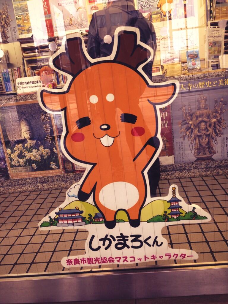 せんとくん死亡w奈良市観光協会から見捨てられただのキモキャラに アート関連情報まとめ 宗平eyes せんとくん死亡w奈良市観光協会から見捨てられただのキモキャラに アート関連情報まとめ 宗平eyes