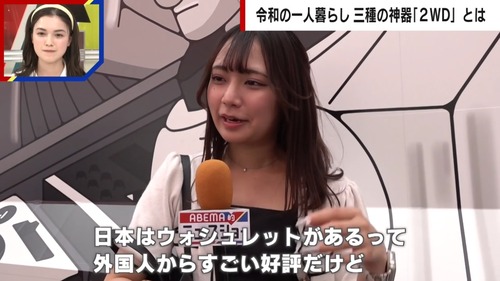 【トイレ】ウォシュレット使い　おじさん扱いされる時代に