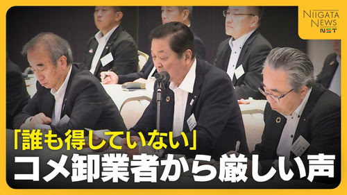 【令和の米騒動】コメが無いと騒いで稼ぎまくった米卸売業者さん達「この2年、あるいは3年見て、誰も得をしていない」「国は税金で俺たちのコメの在庫をなんとかしろ」