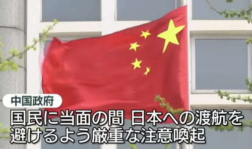 中国政府の訪日自粛　中国人オーナーの中国系企業にしかダメージ入ってない事が判明してしまう