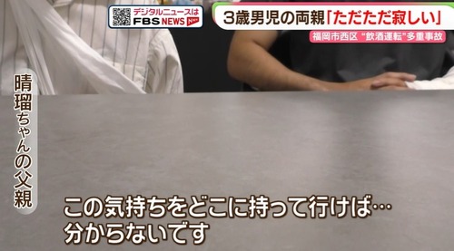 飲酒運転の老害に殺害された３歳児の最後の言葉「ソフトクリームください」　老害「前日も当日の朝も飲酒したでー」