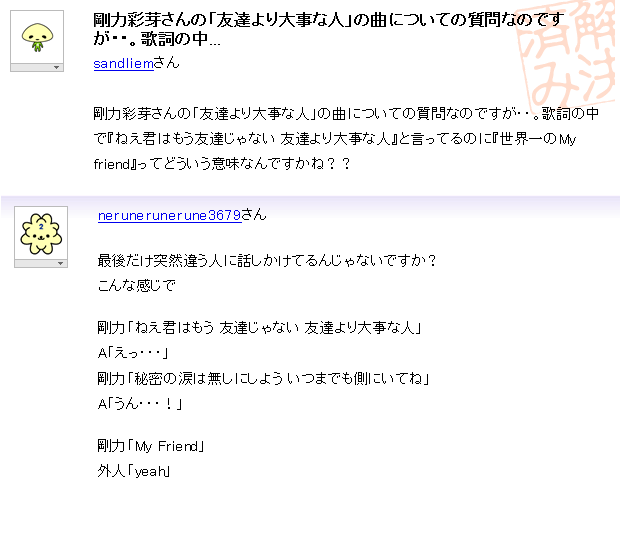 tomodai