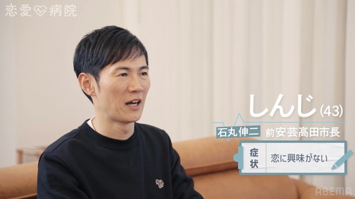 【恋愛病院】俺たちの石丸伸二さん　最高すぎるｗｗｗｗｗｗｗｗｗｗｗｗｗｗ