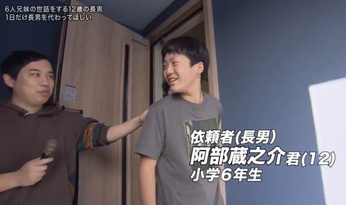 探偵ナイトスクープに出演した大家族の長男「１日だけでもいいので次男になりたい」ヤングケアラー問題として物議に