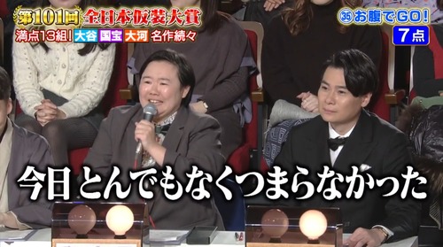とんでもなくつまらない芸人やす子　仮装大賞の審査員で一般人を貶しまくり大炎上｢期待してきたら、今日はとんでもなくつまらなかったです｣