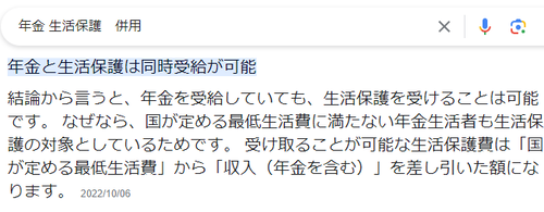 年金