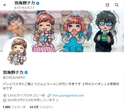 【ハチミツとクローバー・3月のライオン】羽海野チカ先生が衝撃を受けたボールペン　凄いと話題となり１０万いいね