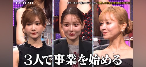 キャバ嬢育成スクールとかいう地獄みたいな学校が誕生してしまう