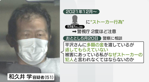 西新宿タワマン刺殺事件により神奈川県警の無能クズっぷりが改めて思い出される