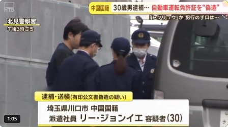 ひろゆき「中国人が３回も逮捕されてるけど、日本は何故外国人犯罪者の滞在許可が更新されるの？」