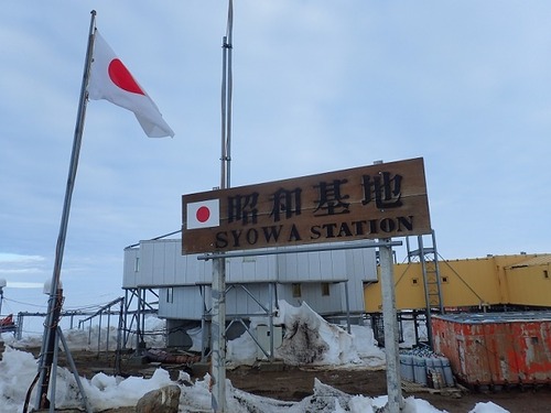 SYOWA_STATION_signboard