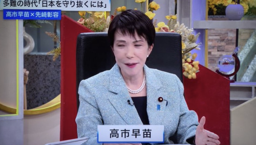 高市早苗総理大臣　思想がまともすぎてフェミニストやNPOが発狂してしまう