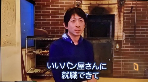 製パン専門学校を首席卒業していいパン屋さんに就職した学生のその後