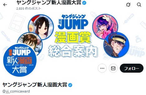 【ヤングジャンプ】新人漫画大賞４３万円とったAI生成漫画読んでみた