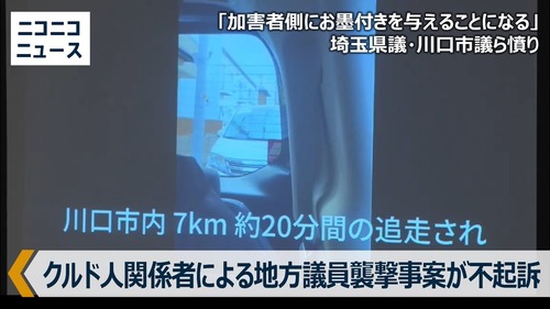 【埼玉県川口市】県外の人間が集まって『外国人と一緒に生きよう』デモを開催　川口市民が激怒「外国人のせいで悩んでるんだけど何なの？現地民に●●っていってんの？」