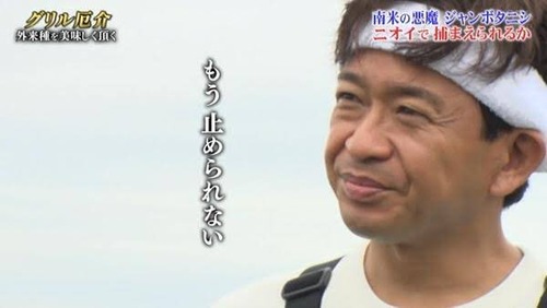 【鉄腕ダッシュ】日本テレビ「キレてる松岡は面倒くさいから城島リーダーに謝罪すればなんとかなるやろ」ロケ現場で謝罪しようとして拒否される