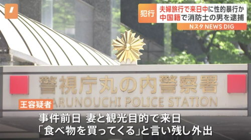 来日