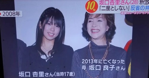坂口杏里さんの現在　久々に見たら幸せそうで良かった
