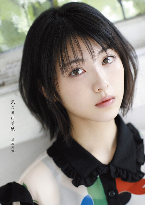 浜辺美波の顔をぶっ壊した美容整形業界　絶対に許せないと話題に