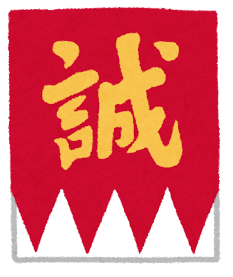 flag_bakumatsu_shinsengumi