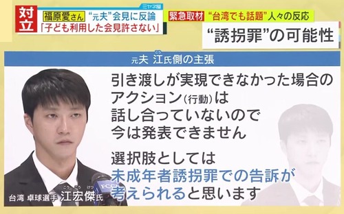 実子誘拐犯としてお馴染みの福原愛さん　不倫疑惑の人との再婚と妊娠を発表