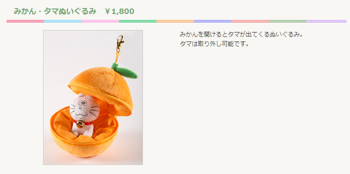 タマ