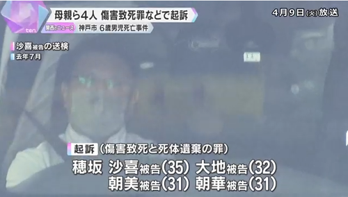 【神戸】母親らが６歳児を鉄パイプで殴り殺害　日本の司法「殺意無いから殺人罪じゃないです！」