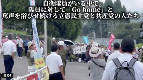 立憲共産党　自衛隊の訓練を妨害開始