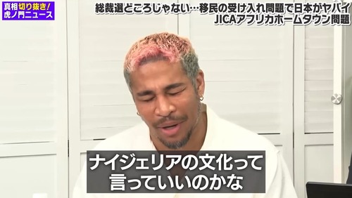 【永住権さん】ナイジェリア人の彼氏を持つ日本人女性「ナイジェリアに行ったことある人いますか？調べてみると行ったら死ぬんじゃないかと思ってきて」