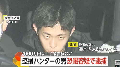 盗撮ハンタービジネスで２０００万円以上稼ぐ男性　見つかる