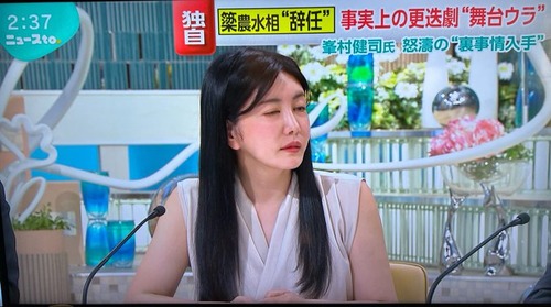 【日本テレビ】ミヤネ屋の後継番組・ニュースtoに出演した中野信子さん「高市総理は性接待」発言で大炎上中「女性は性接待しかない」