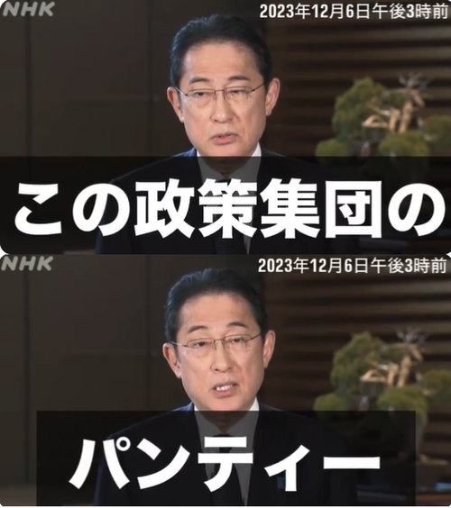 【悲報】政治資金パーティーで荒稼ぎしていた事がバレた岸田総理がパーティーについてコメントした結果ｗｗｗｗｗｗｗｗｗｗｗｗｗ