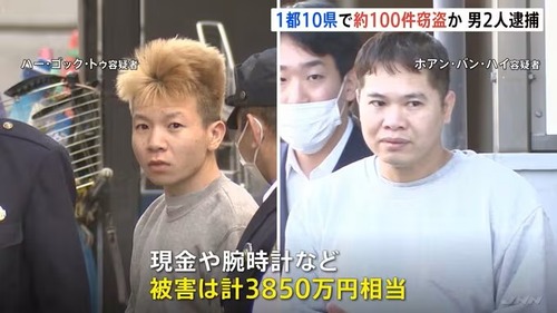 ベトナム人さん　調子に乗って1都10県で100件の窃盗事件を起こす　また失踪した技能実習生か
