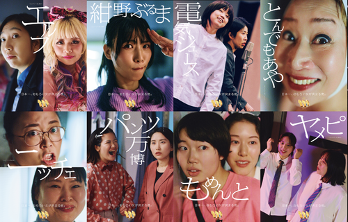 【女芸人No.1決定戦 THE W】女芸人達があまりにもつまらなくて炎上　一番面白いが審査員の粗品