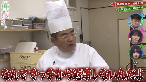 【欅坂46パン屋事件】欅坂46の『返事をしない２人』動画　令和に再び蘇り相変わらずヤベーなと話題になる