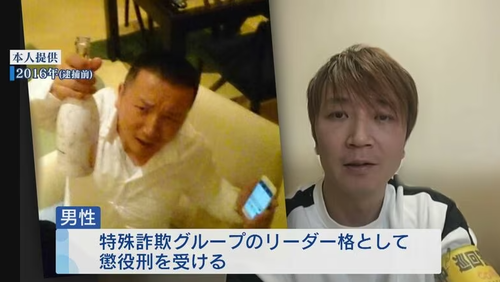詐欺2