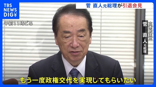 立憲民主党・菅直人　凄まじい悪行を元官僚達にカミングアウトされるｗｗｗｗｗｗｗｗｗｗｗｗｗｗ