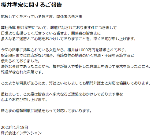インテン