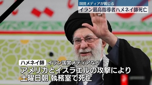 イラン国民が独裁者ハメネイ師を倒したトランプ大統領に感謝しお祭り騒ぎになる←なぜこんなに喜んでいるのかイランの近現代史まとめ