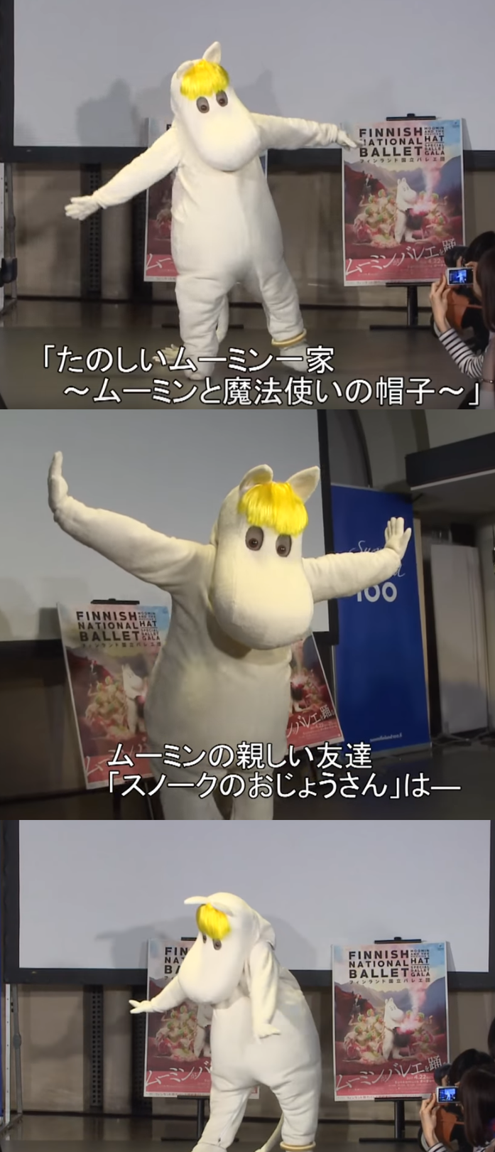 ムーミン