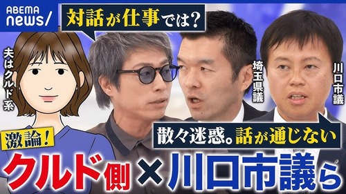 クルド人　トルコ政府による恩赦法で日本から消えることに　クルド人達に襲撃されてきた埼玉県議やジャーナリストからお祝いのメッセージが届く